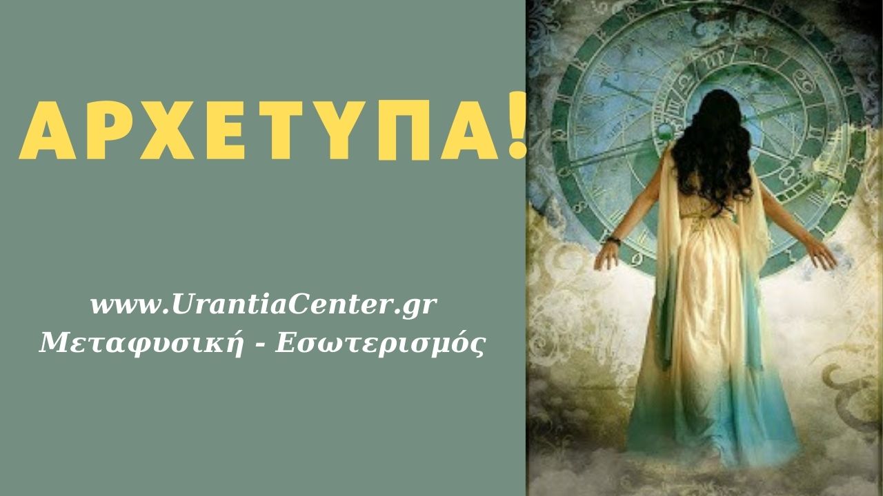 ARXETYPA