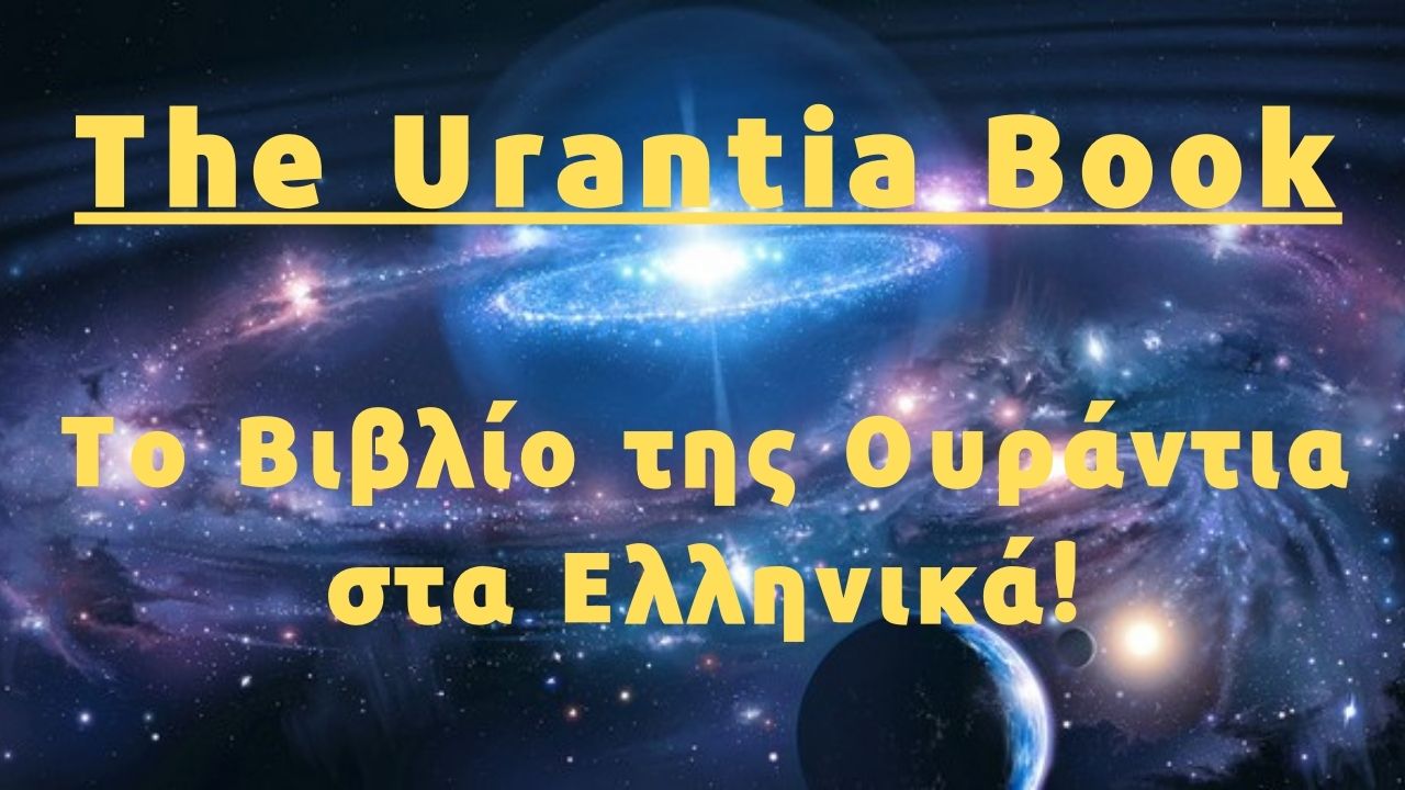 URANTIA BOOK
