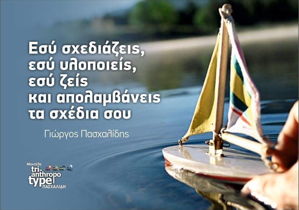 μελλον 2345